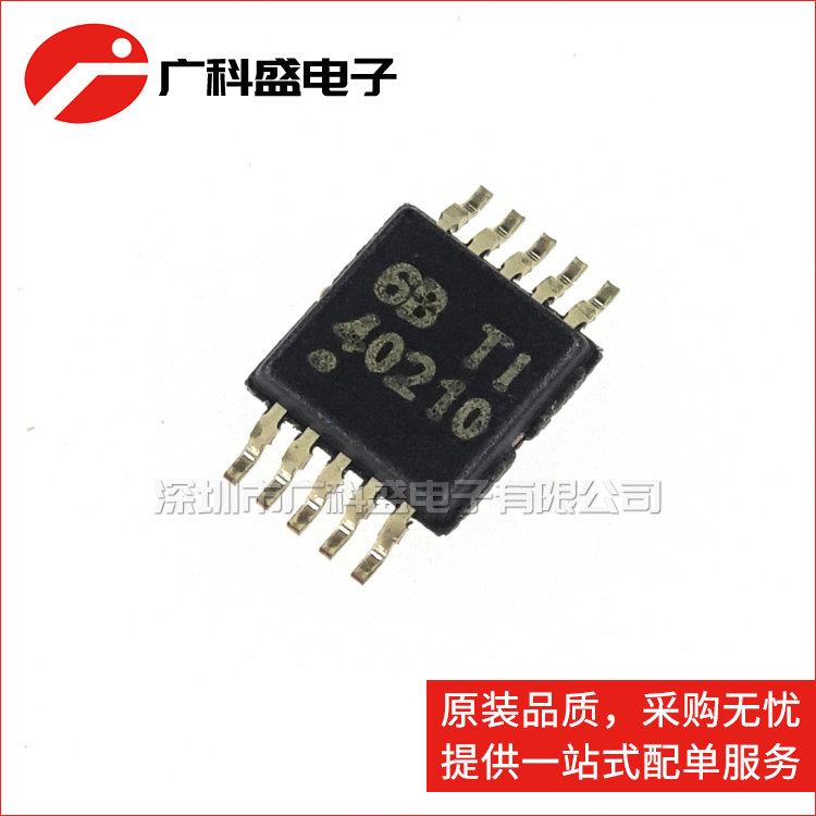 广科盛 TPS40210DGQR 贴片MSOP10 40210 升压转换器 全新原装