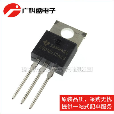CSD18532KCS TO220-3 N沟道MOS管 60V 169A 正宗全新原装 非国产