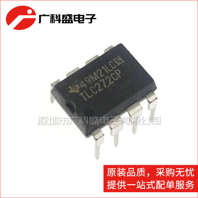 TLC272CP 运算放大器 DIP8直插 TLC272IP工业级 全新原装TI