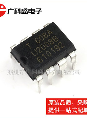 广科盛 U2008B DIP8 直插 电机驱动器/控制器 全新原装TFK保证