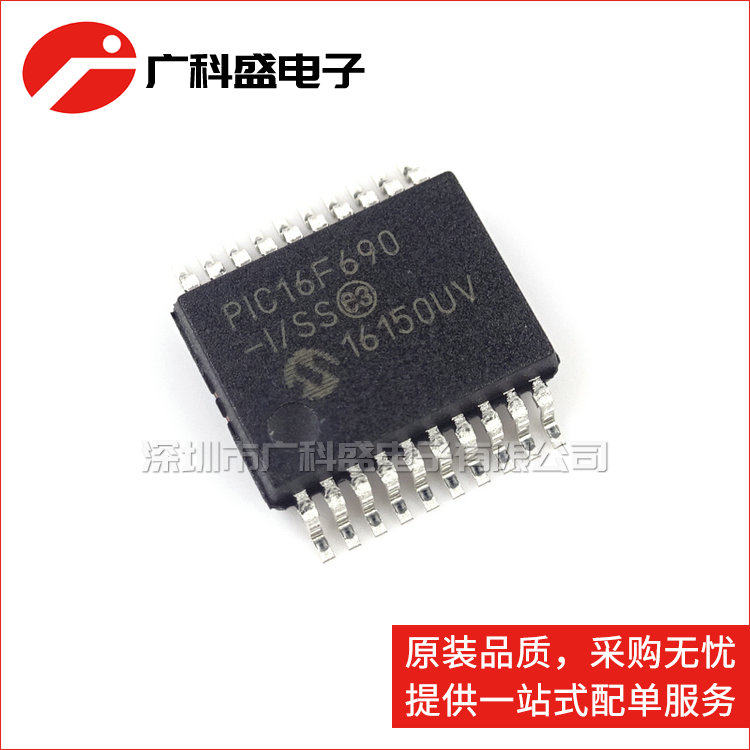 pic16f690-i/ss 8位pic单片机 ssop20 真正全新原装 非散新货