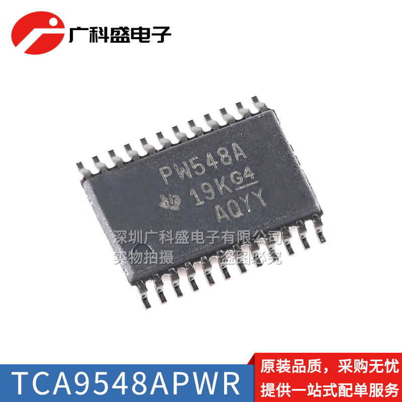 TCA9548APWR8通道I2C开关芯片