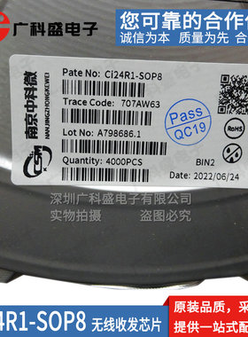 全新原装 Ci24R1-SOP8兼容SI24R1低成本高性能2.4GHz无线收发芯片