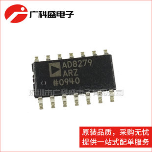 广科盛 AD8279ARZ SOP14 AD8279 贴片 差分放大器 全新原装