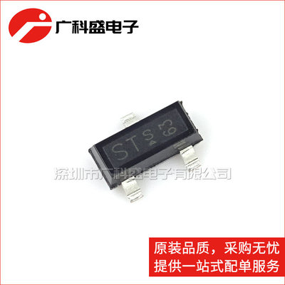 BSS139 H6327 丝印STs SOT23 N沟道MOS场效应管 全新原装 3K/盘