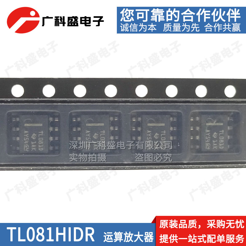 全新原装 TL074HIDR/072/071/081/082/084/074HID 运放IC TL082D