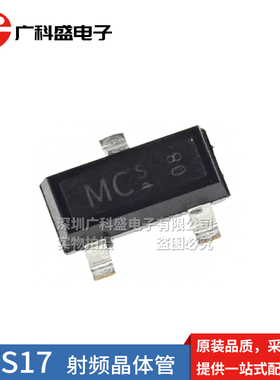 BFS17P E6327 SOT23贴片 丝印MCS BFS17A E2p 高频晶体管 全新