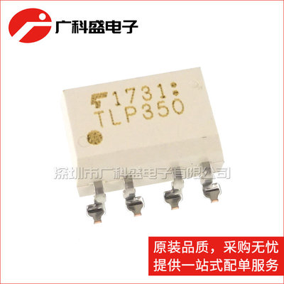 TLP350 SOP8贴片/DIP8直插IGBT驱动隔离光耦 光电藕合器 全新原装