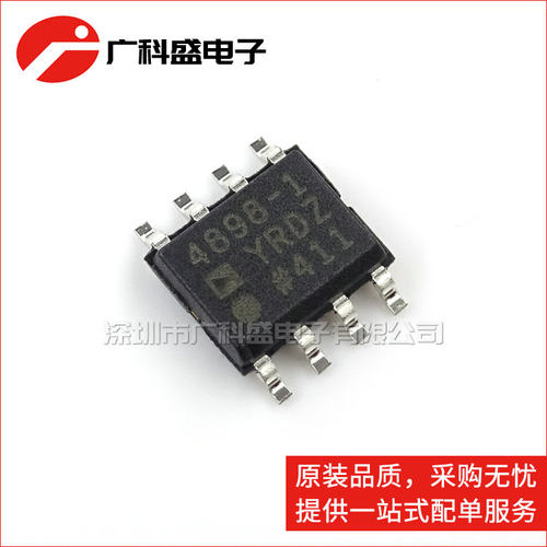 广科盛 ADA4898-1YRDZ 4898-1 SOP8 高速运算放大器 全新原装