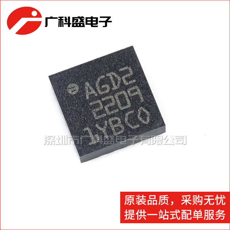 L3GD20 L3GD20TR ST 丝印AGD2 三轴数字陀螺仪/角速度传感器