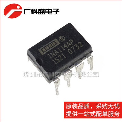 广科盛 INA114AP DIP8 直插 INA114 仪表放大器 全新原装