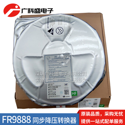 FR9888 SOP8贴片 FR9886SPGTR FR9889SPCTR 同步降压ic 全新原装