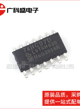 广科盛 74HC07D HC07 驱动器芯片 贴片 SOP14 SN74HC07D 全新原装