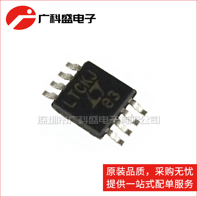广科盛 LTC6102CMS8 MSOP8贴片 LTCKJ 电流感应放大器 全新原装