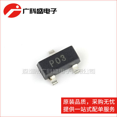 广科盛 ZXM61P03FTA SOT23 丝印P03 P沟道MOS场效应管 全新原装