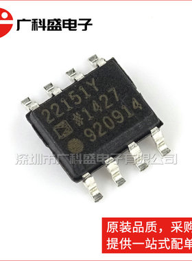 广科盛 AD22151YRZ SOP8 22151Y 线性霍尔传感器 全新原装
