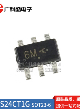 SMS24CT1G SOT23-6贴片 丝印6M TVS静电保护二极管 全新原装