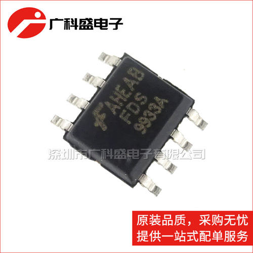 广科盛 FDS9933A SOP8 贴片 3.8A 20V 双P沟道MOS管 全新原装
