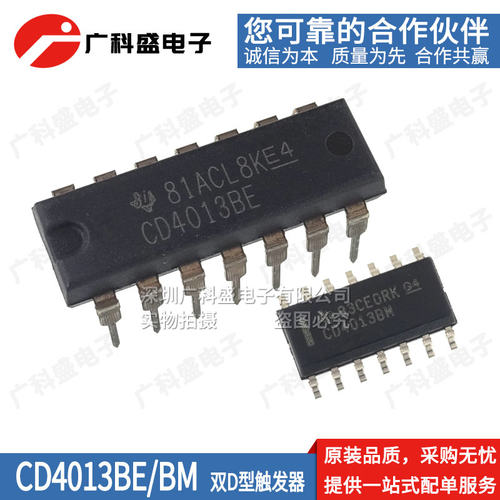 进口直插/贴片 CD4013BM96 4014 4015 4016BE 全新原装逻辑芯片ic