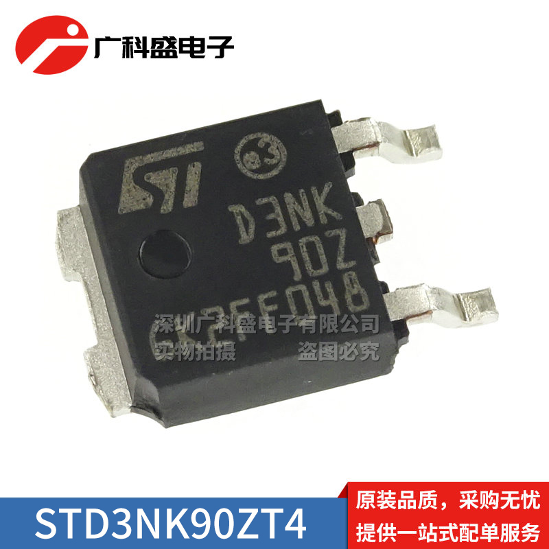 STD3NK90ZT4 TO252贴片 D3NK90Z 900V 3A N沟道高压MOS场效应管