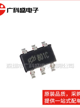 广科盛 BS801C SOT23-6 丝印801C 全新原装 HOLTEK合泰触摸芯片