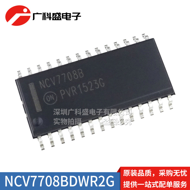 NCV7708BDWR2G SOP28贴片 NCV7708B 电机驱动芯片 全新原装进口