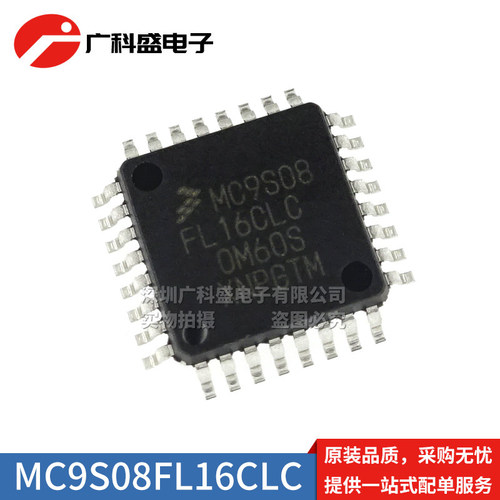 广科盛 全新原装 MC9S08FL16CLC LQFP32贴片 32位微控制器MC9S08
