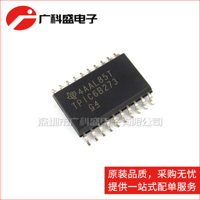 广科盛 TPIC6B273 TPIC6B273DWR SOP20 八路D类锁存器 全新原装TI