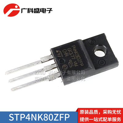 全新 STP4NK80ZFP TO220F直插 P4NK60 STP5NK80 MOSFET场效应管