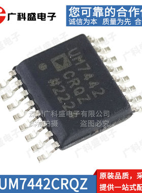 ADUM7442CRQZ-R7 UM7442 QSOP16数字隔离器 UM7440 7441ARQZ 全新