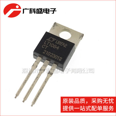 广科盛 LT1084CT#PBF TO220 低噪声低压降稳压器 全新原装