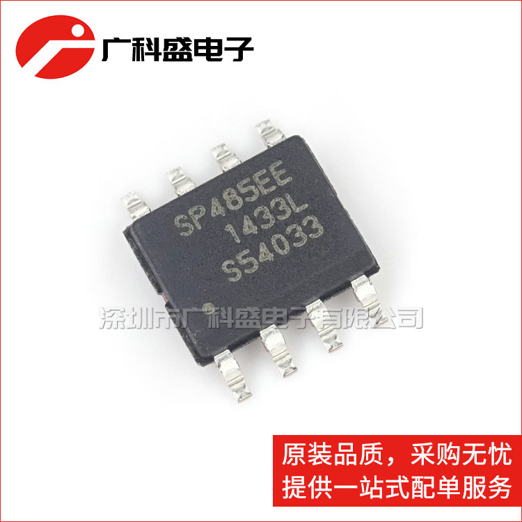 SP485EEN RS-485收发器 全新原厂原装SP485EE SP485EN 替代MAX485