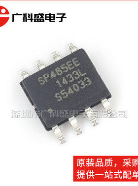 SP485EEN RS-485收发器 全新原厂原装SP485EE SP485EN 替代MAX485
