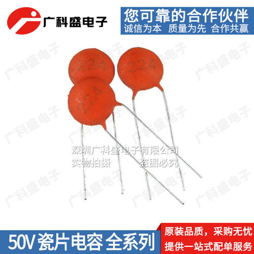 50V瓷片电容全系列1000只/包