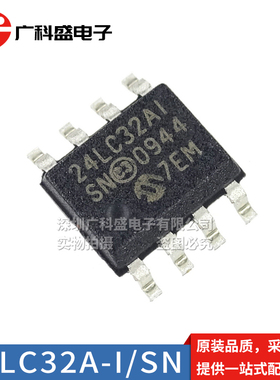 24LC32A-I/SN SOP8贴片 24L32AI EEPROM存储器 全新原装进口