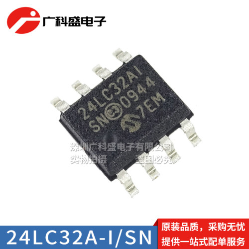 24LC32A-I/SN SOP8贴片 24L32AI AT EEPROM存储器 全新原装进口