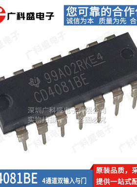 进口全新原装直插 CD4081BE 4082 4085 4089BE 逻辑芯片4000系列