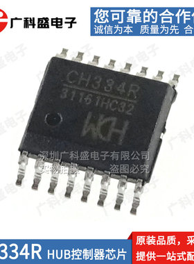 全新原装 CH334R/U/S/F/H/Q/L USB2.0 协议4端口USB HUB控制器