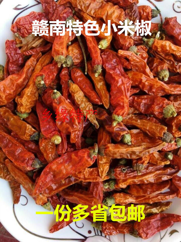 江西赣南特产 农家自种 赣州特产辣椒干小米椒调味品南北干货包邮