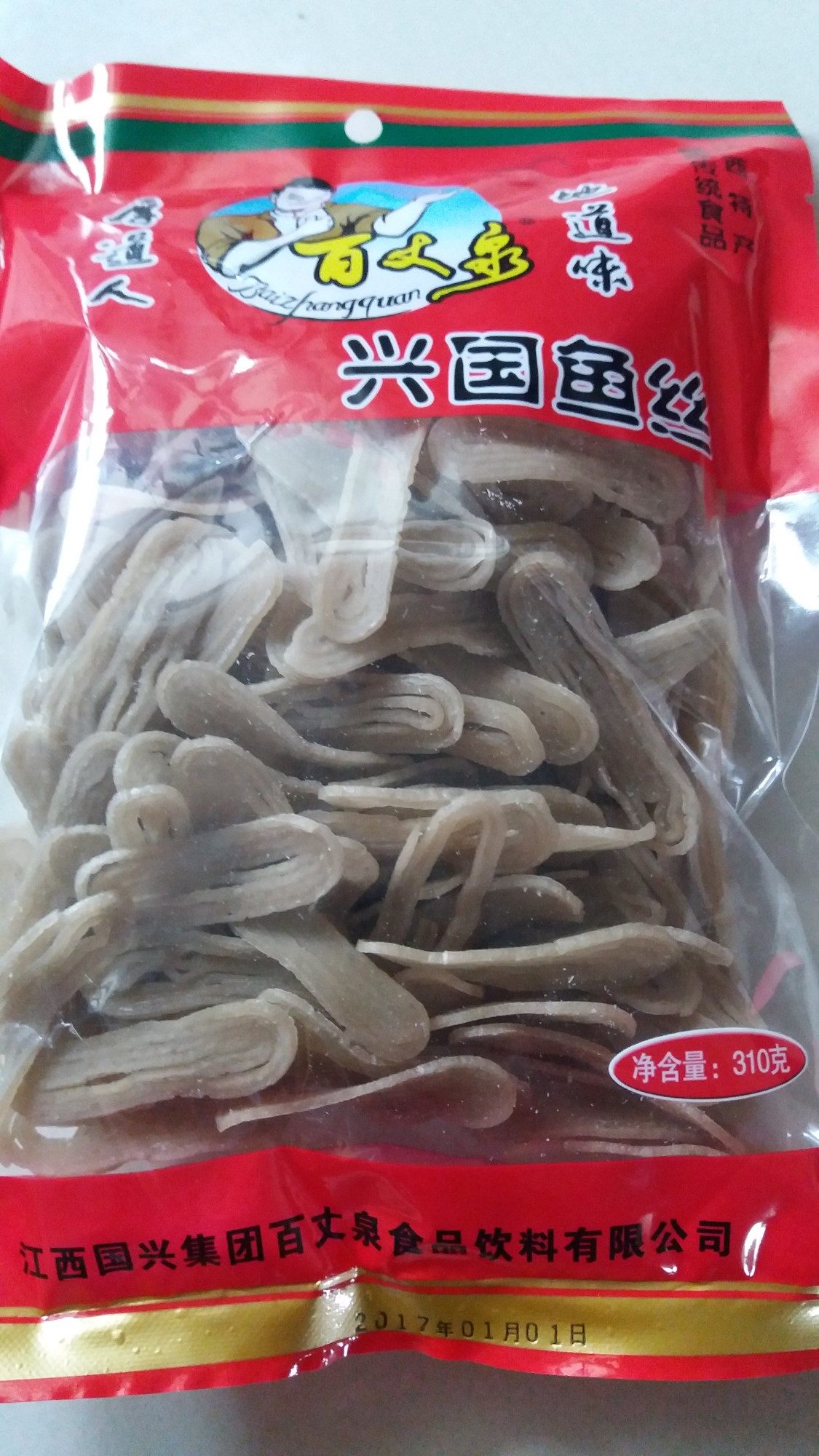 江西赣南特产 农家手工制作 兴国鱼丝 鱼粉丝鱼面 310克