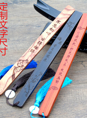 黑檀木定制刻字家法木解之缘竹棍