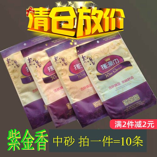 [包邮]老汤紫金香搓澡巾 洗澡手套去灰 双层中砂拍一件＝10条