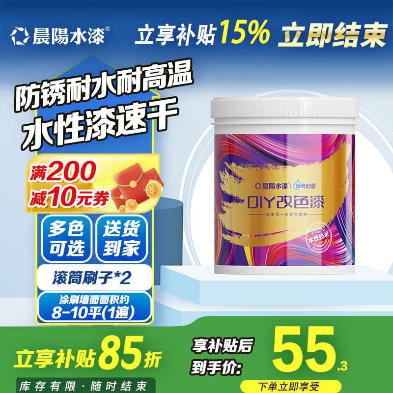 晨阳水漆铁门栏杆改色翻新水性漆