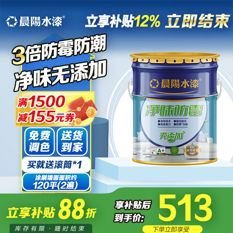 晨阳水漆涂料内墙漆河北