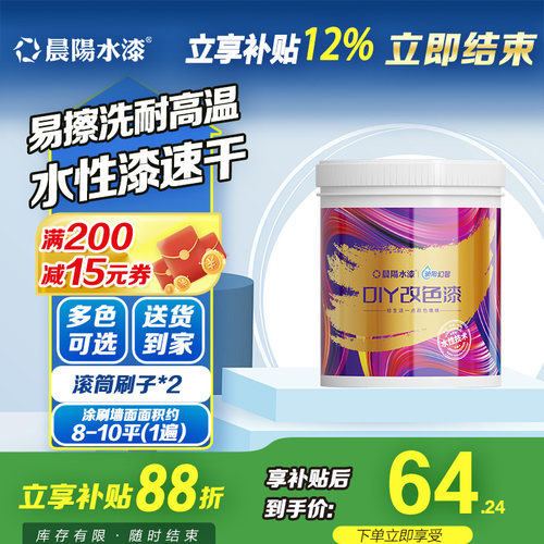 晨阳水漆家具翻新改色水性漆