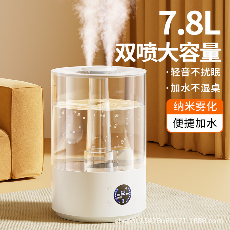 倍为 双喷大容量7.8L加湿器家用桌面大雾量加湿器补水空气香薰机