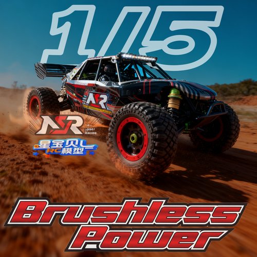 NSR1/5沙漠竞速卡超大RC遥控车