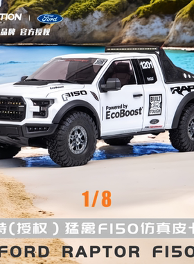 新款KM 雷神 1/8 正版授权福特猛禽F150皮卡车遥控车攀爬车越野车