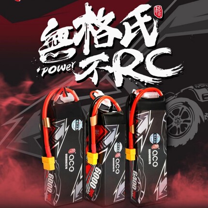 格氏ACE11.1V 3S 10000毫安 70C 高能锂电池6400mah 14.8v 4s电池