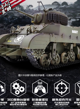 库兵客美国斯图亚特M5A1遥控坦克1:16全比例仿真军事模型电动战车